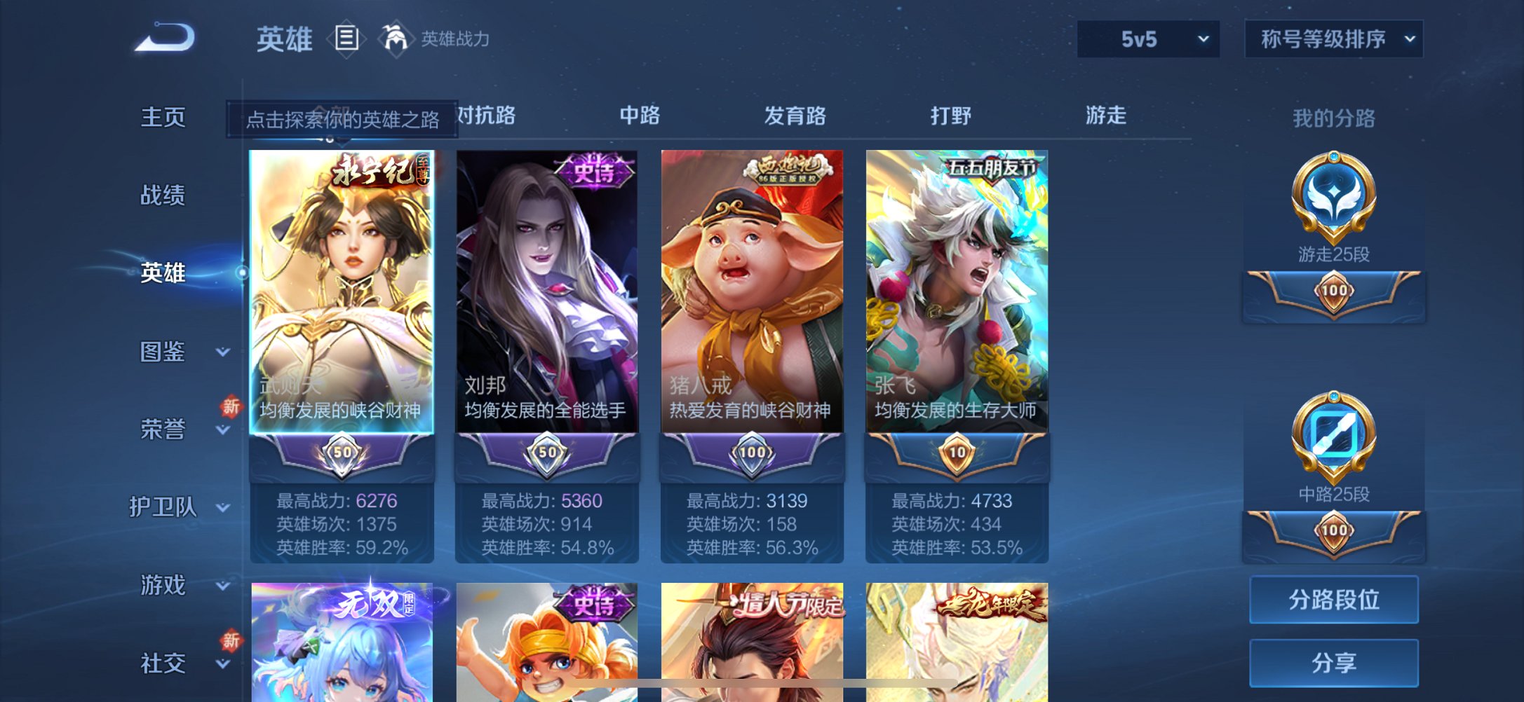 WZCMW3380860王者荣耀账号详情图28