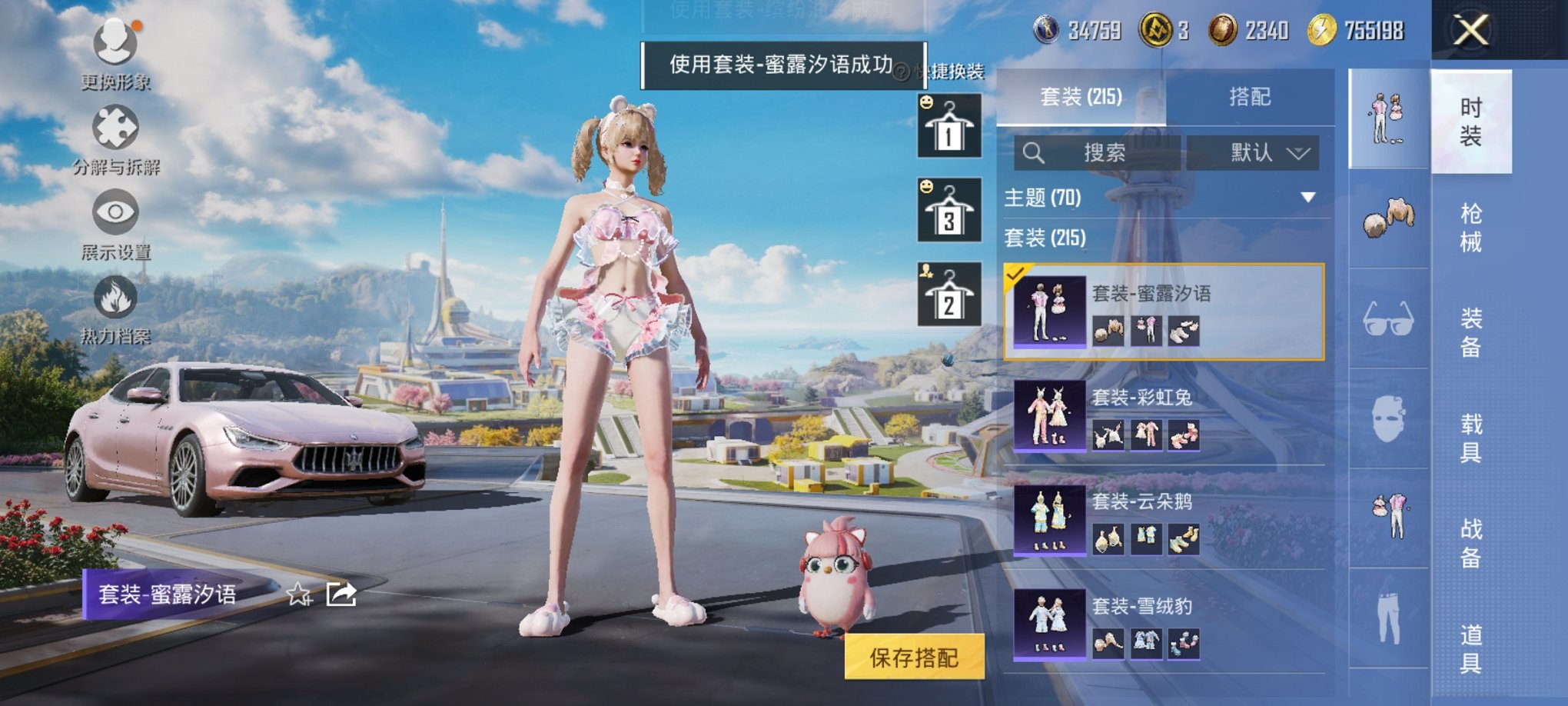 HPCMW3333437和平精英账号详情图3