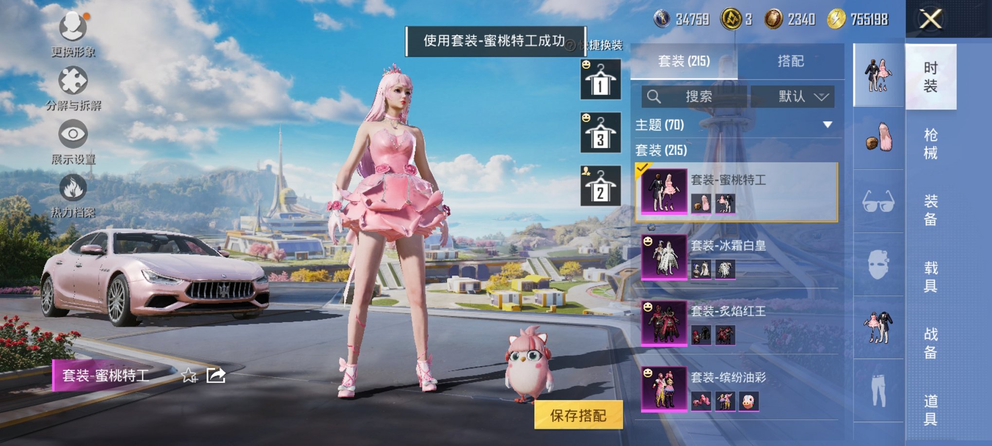 HPCMW3333437和平精英账号详情图4