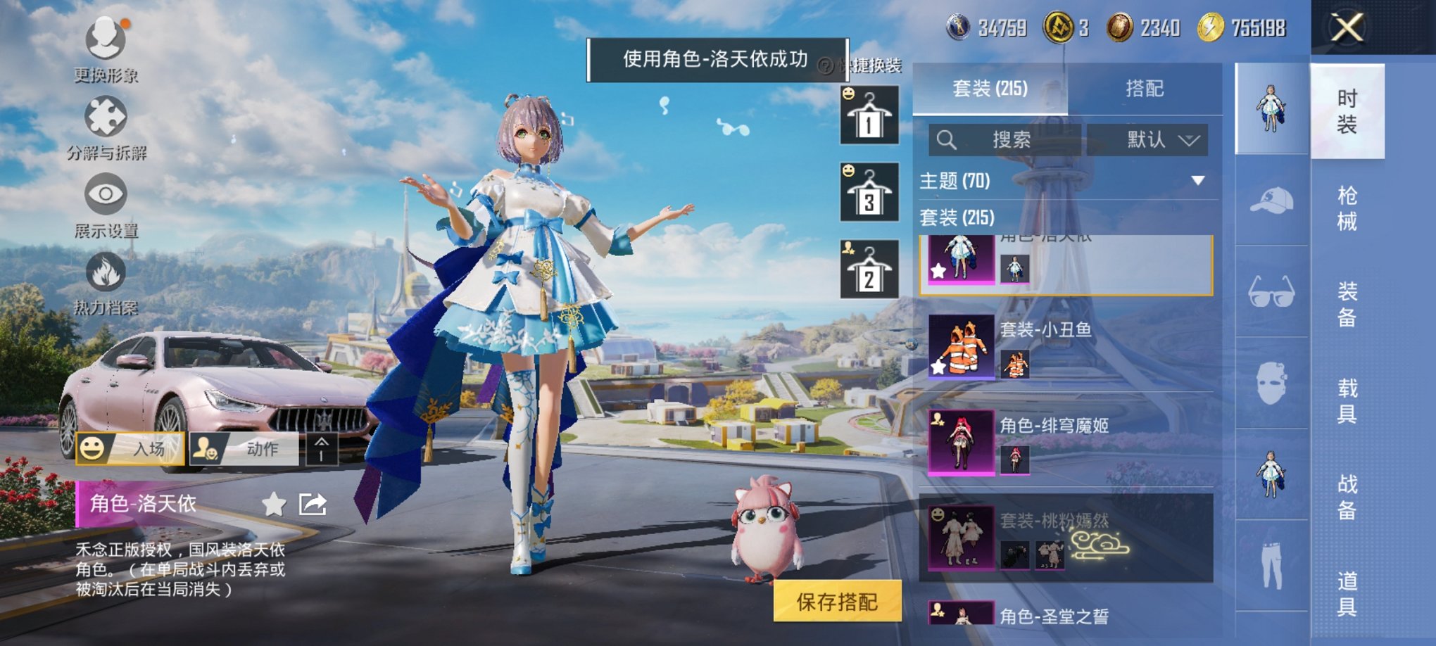 HPCMW3333437和平精英账号详情图5