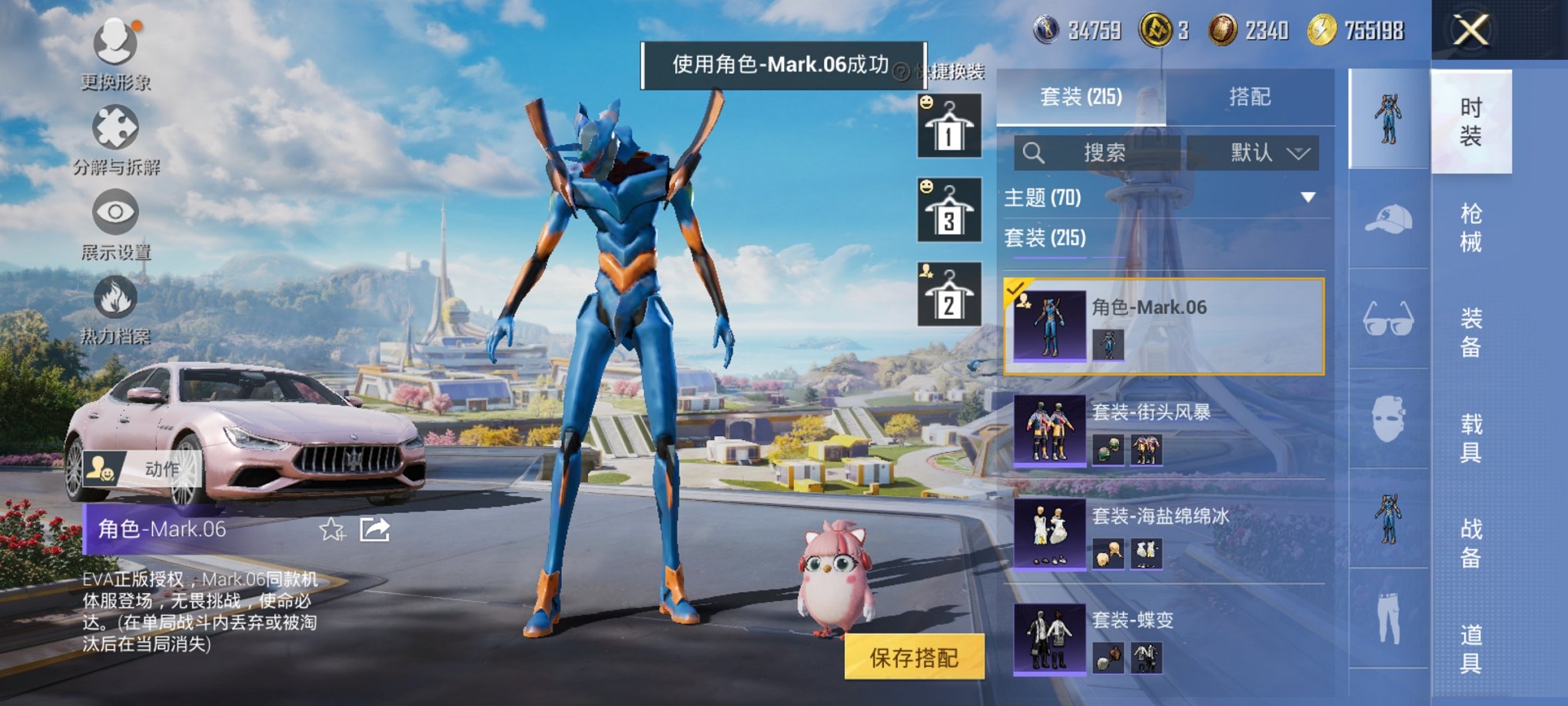 HPCMW3333437和平精英账号详情图6