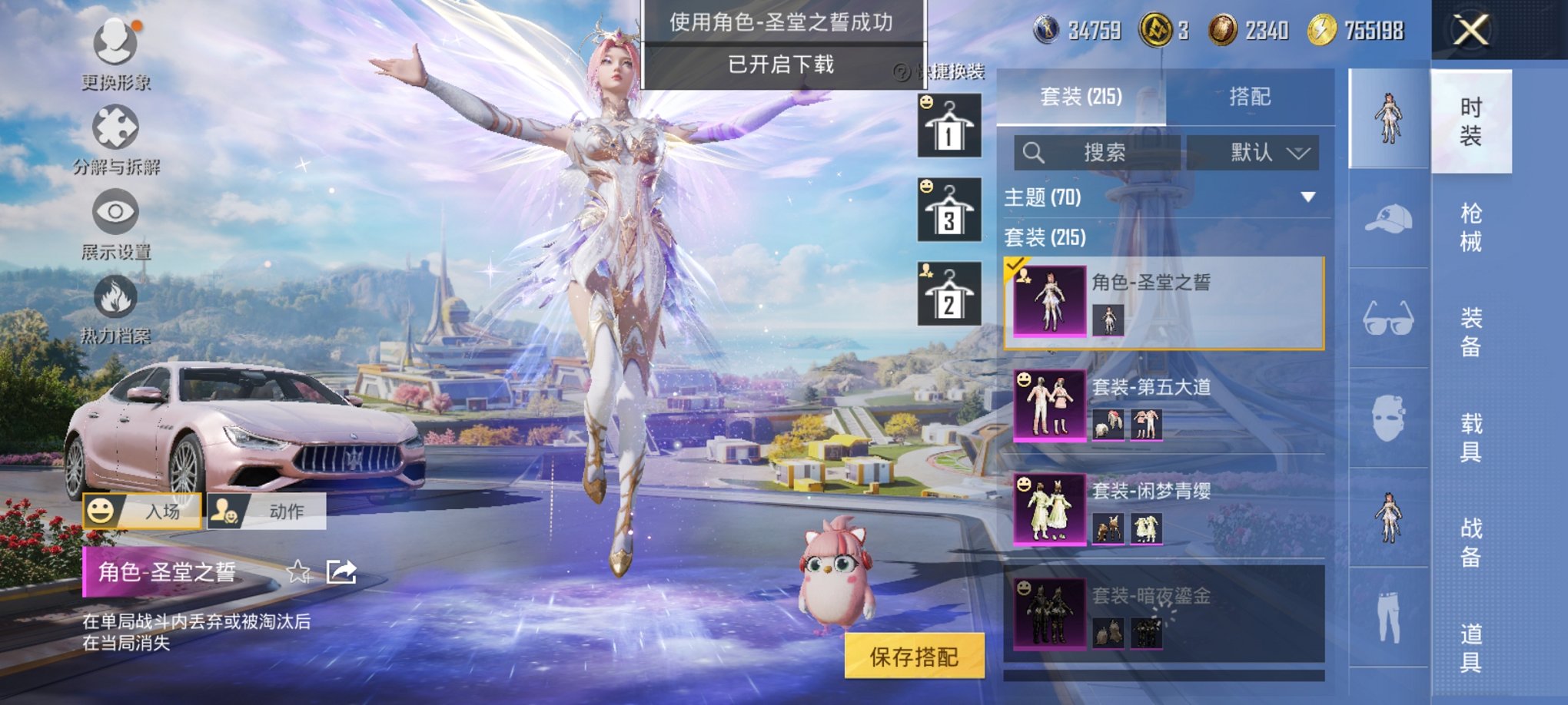 HPCMW3333437和平精英账号详情图10