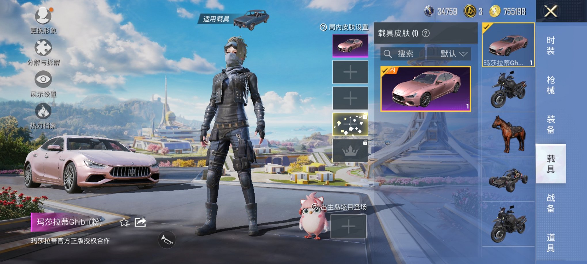 HPCMW3333437和平精英账号详情图14