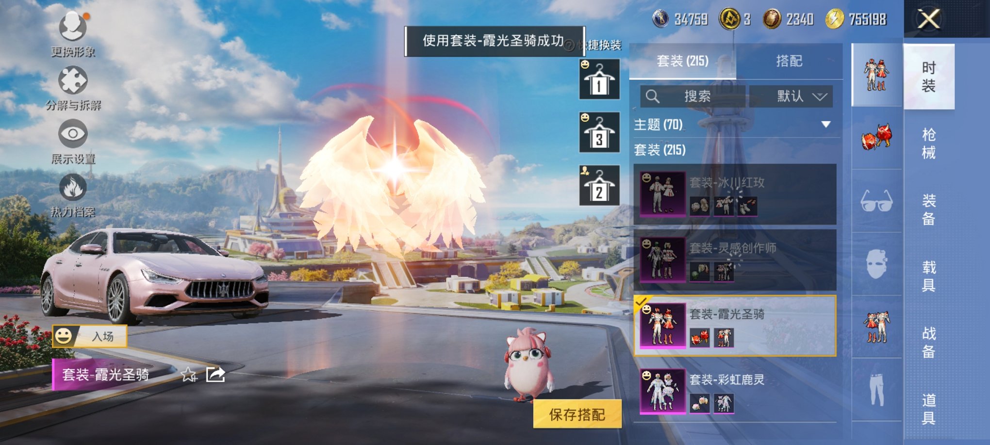 HPCMW3333437和平精英账号详情图15