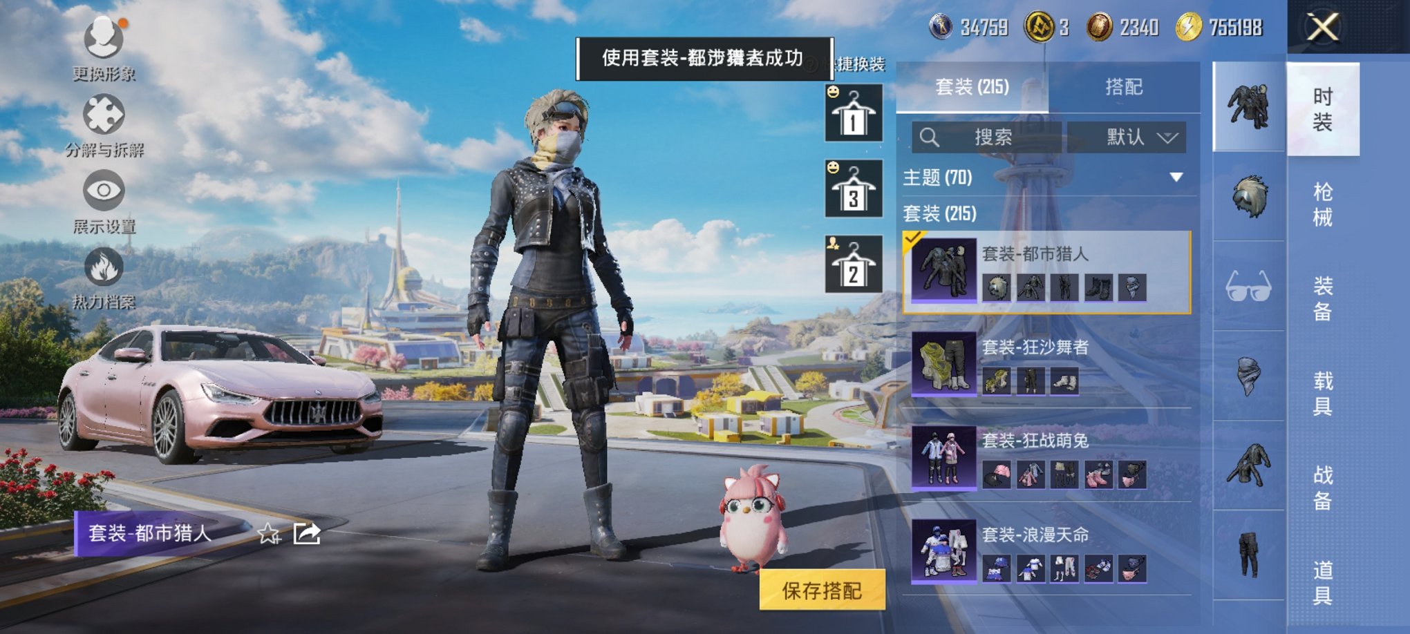 HPCMW3333437和平精英账号详情图16