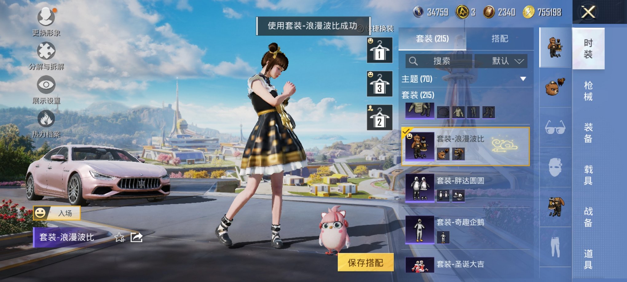HPCMW3333437和平精英账号详情图19