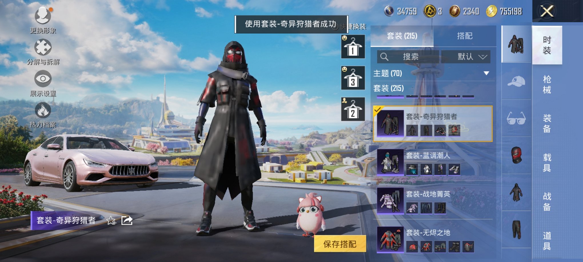 HPCMW3333437和平精英账号详情图20