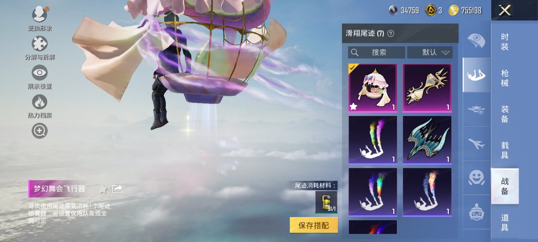 HPCMW3333437和平精英账号详情图23
