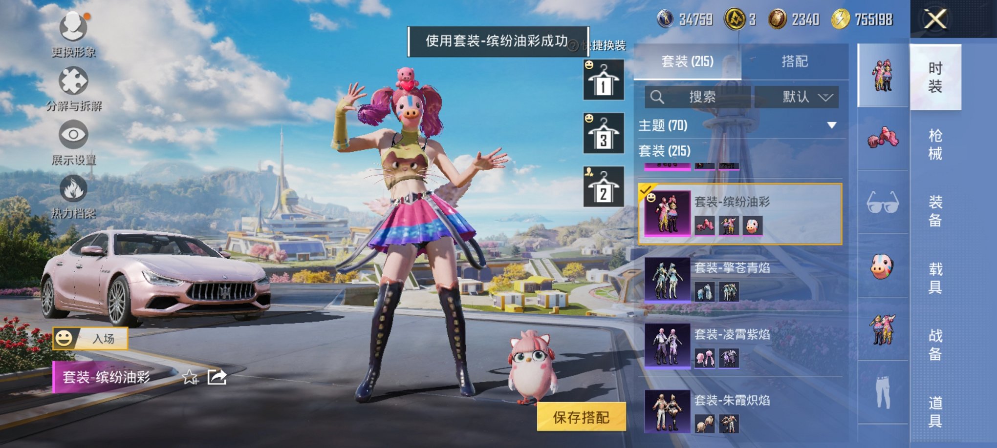 HPCMW3333437和平精英账号详情图24