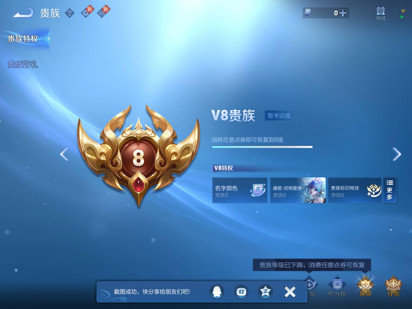 WZCMW3283324王者荣耀账号详情图2