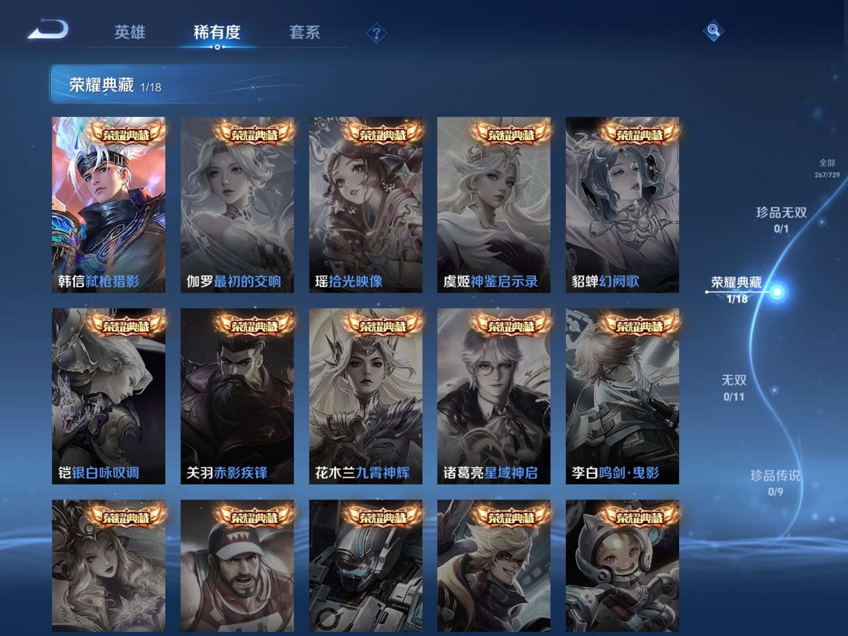 WZCMW3283324王者荣耀账号详情图3