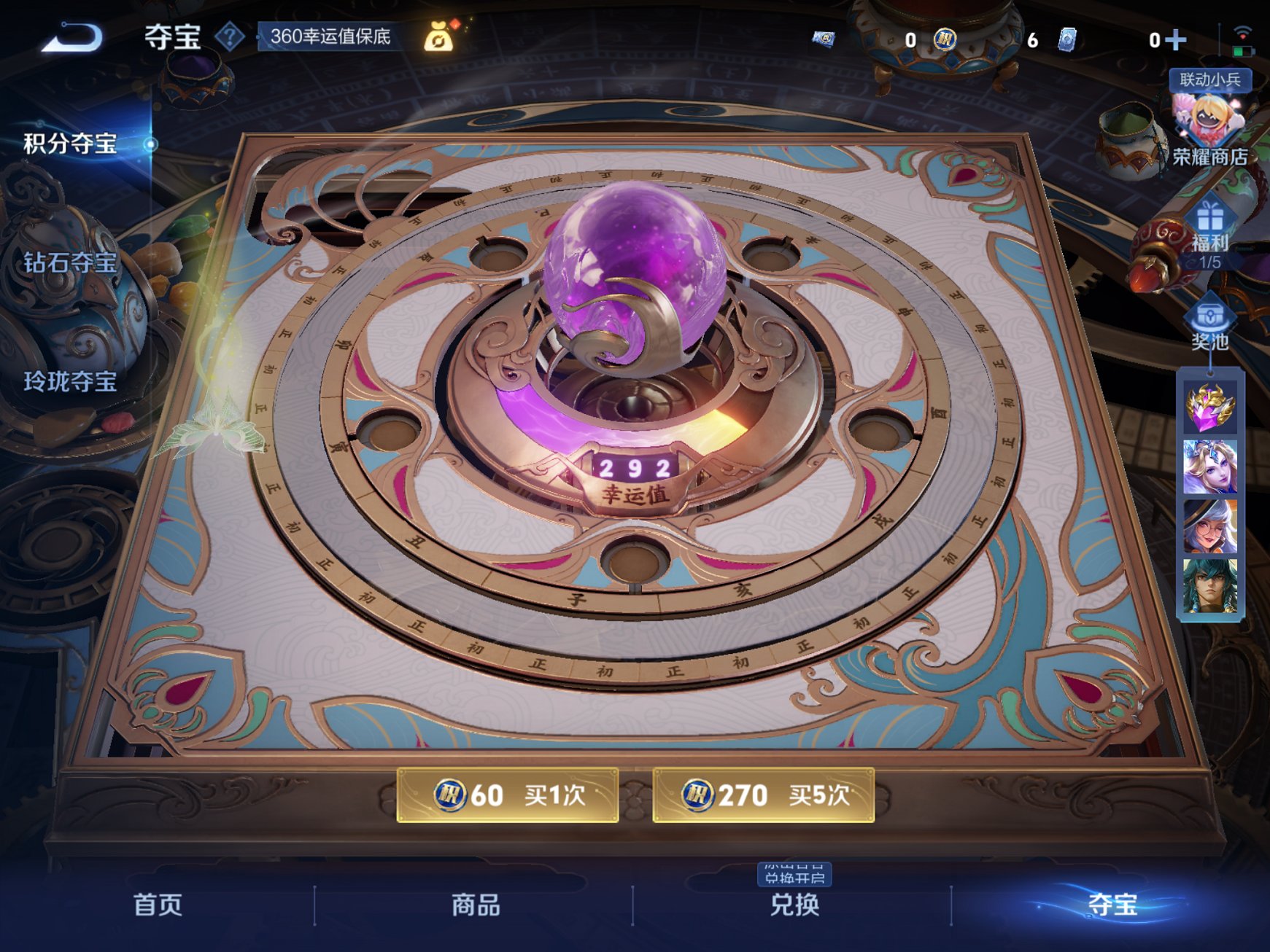 WZCMW3283324王者荣耀账号详情图4