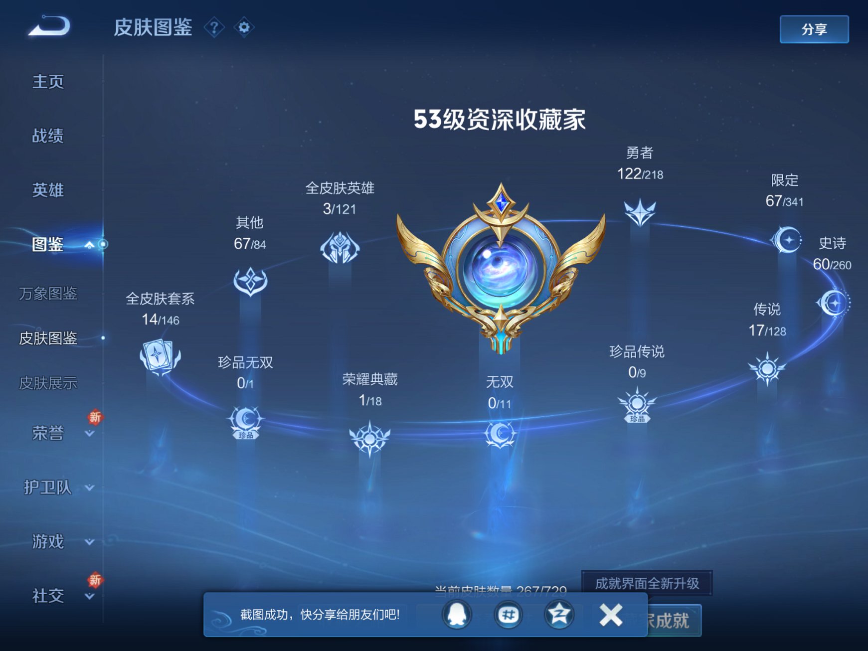 WZCMW3283324王者荣耀账号详情图6