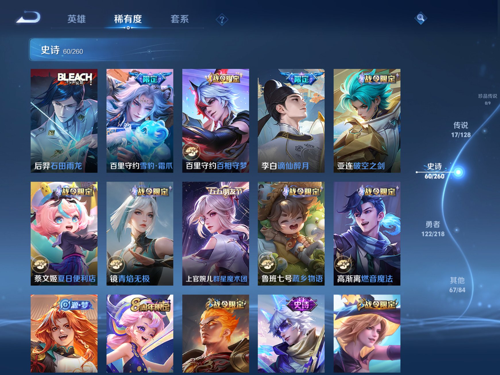 WZCMW3283324王者荣耀账号详情图7