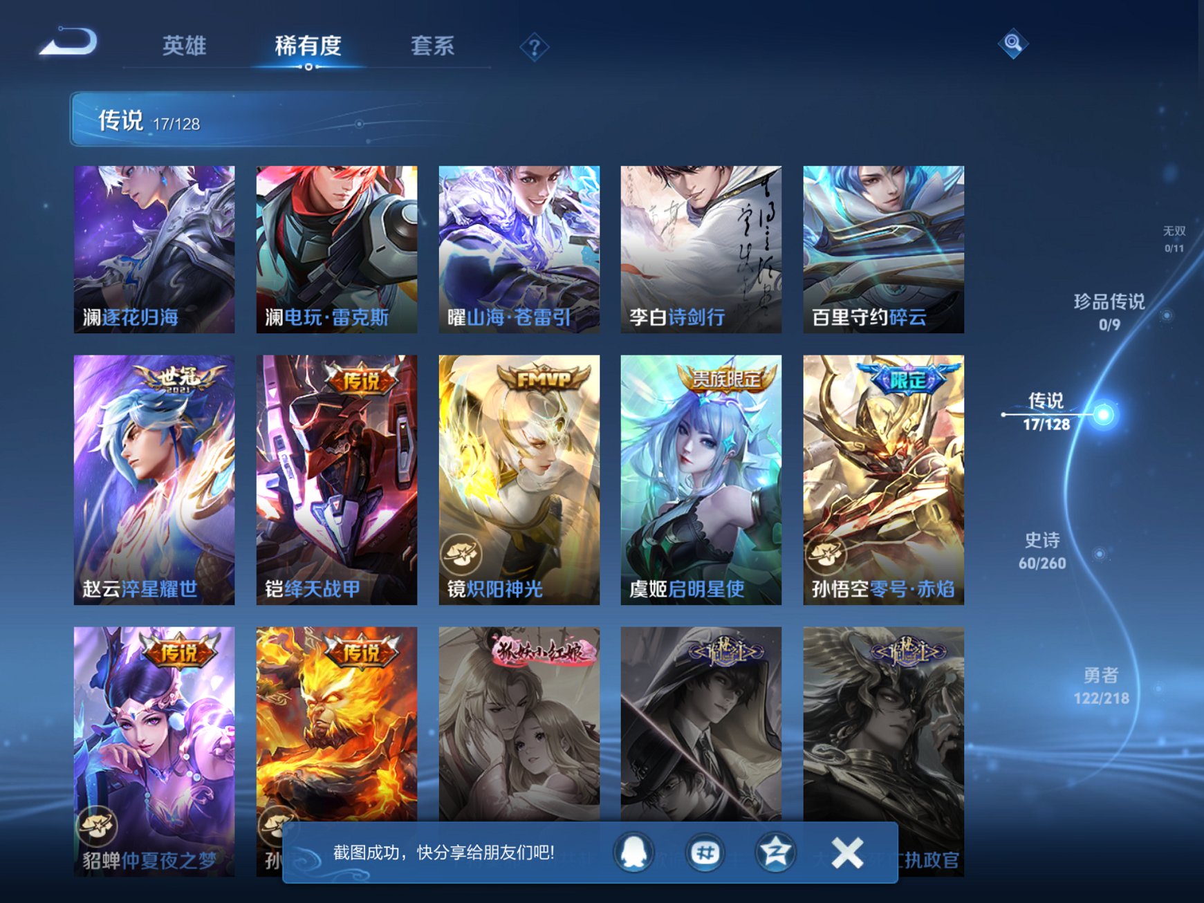WZCMW3283324王者荣耀账号详情图10