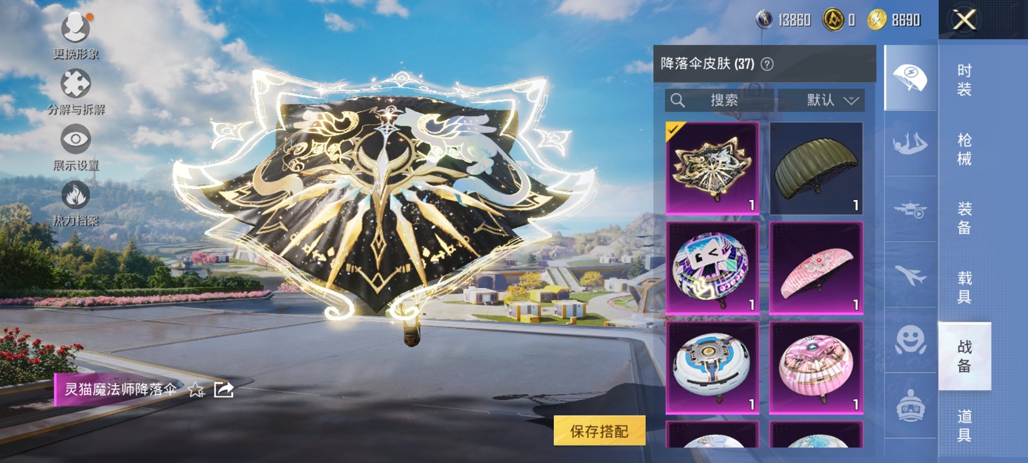 HPCMW3333427和平精英账号详情图2