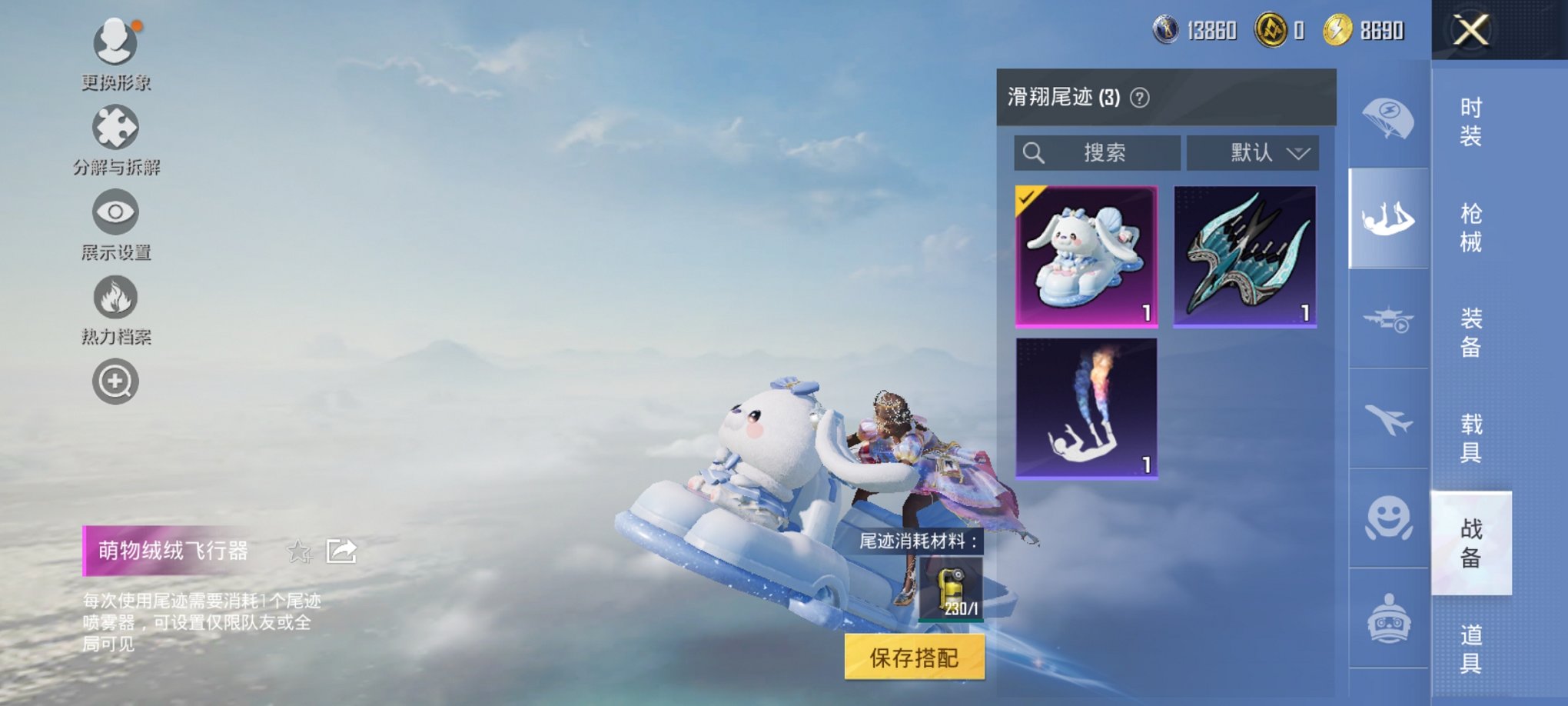 HPCMW3333427和平精英账号详情图5