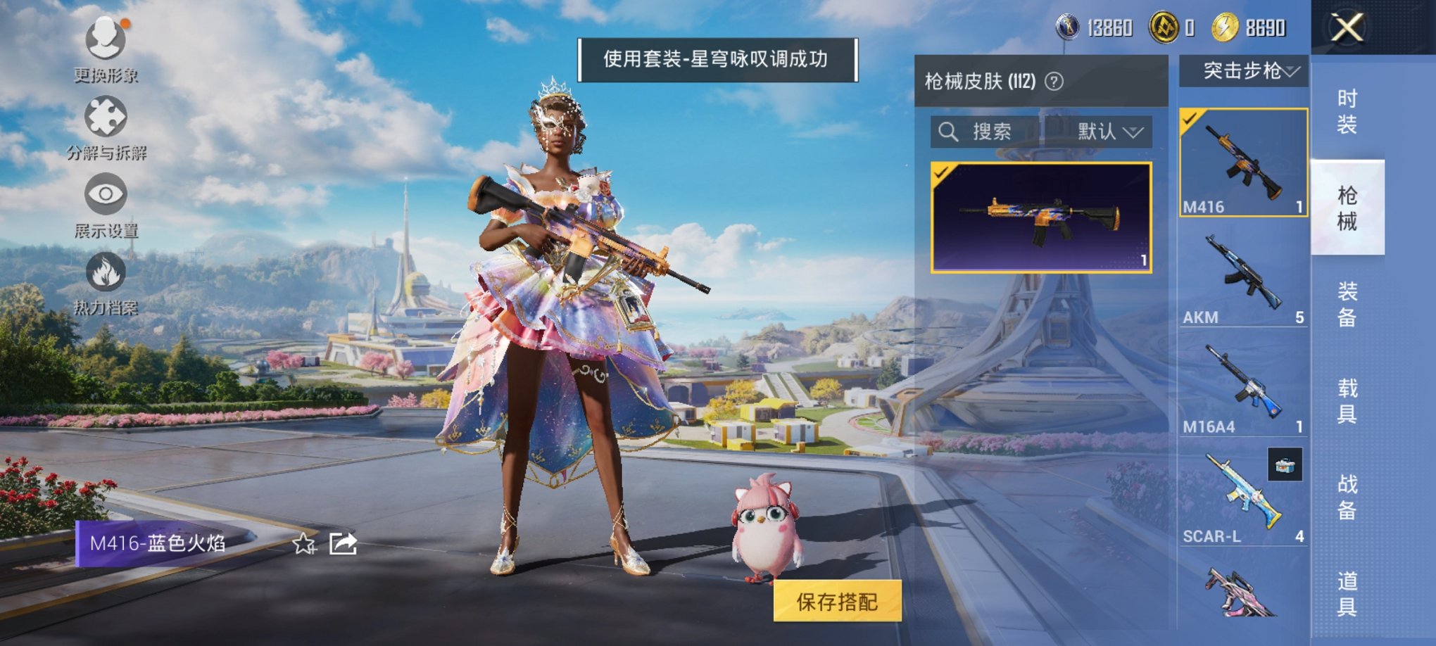 HPCMW3333427和平精英账号详情图7