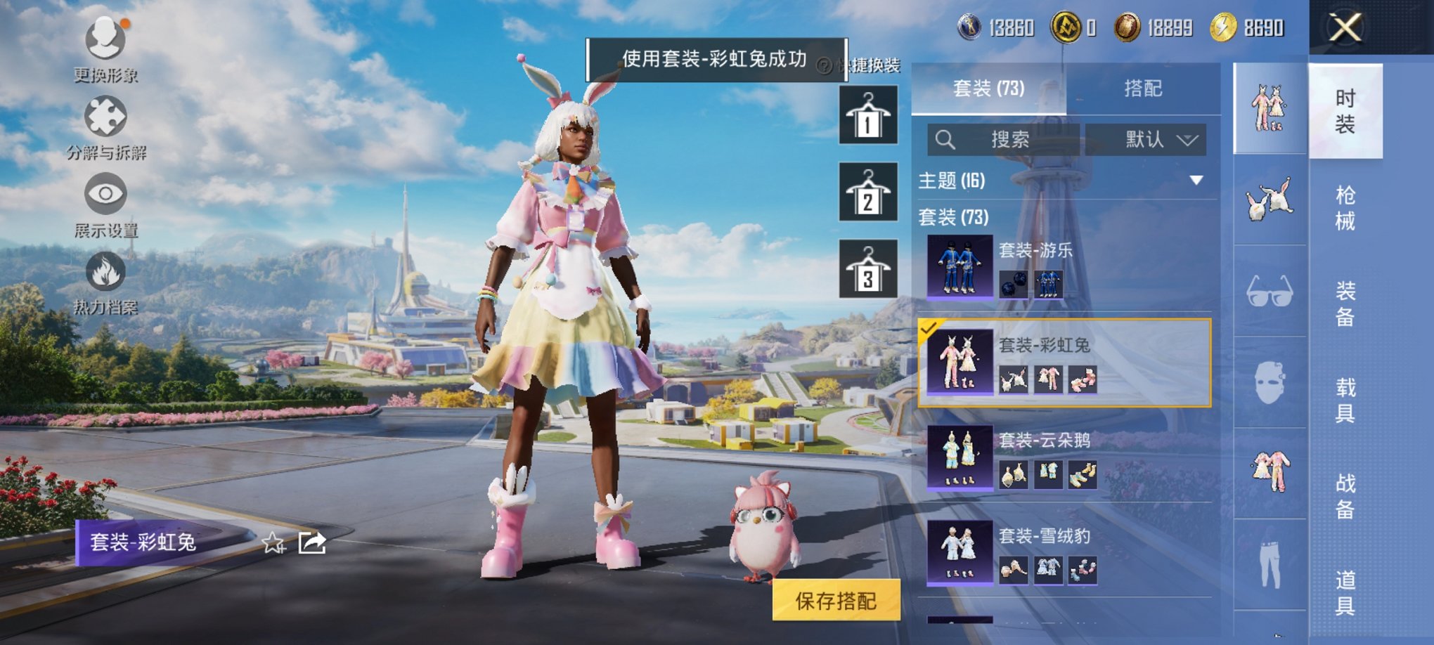 HPCMW3333427和平精英账号详情图9
