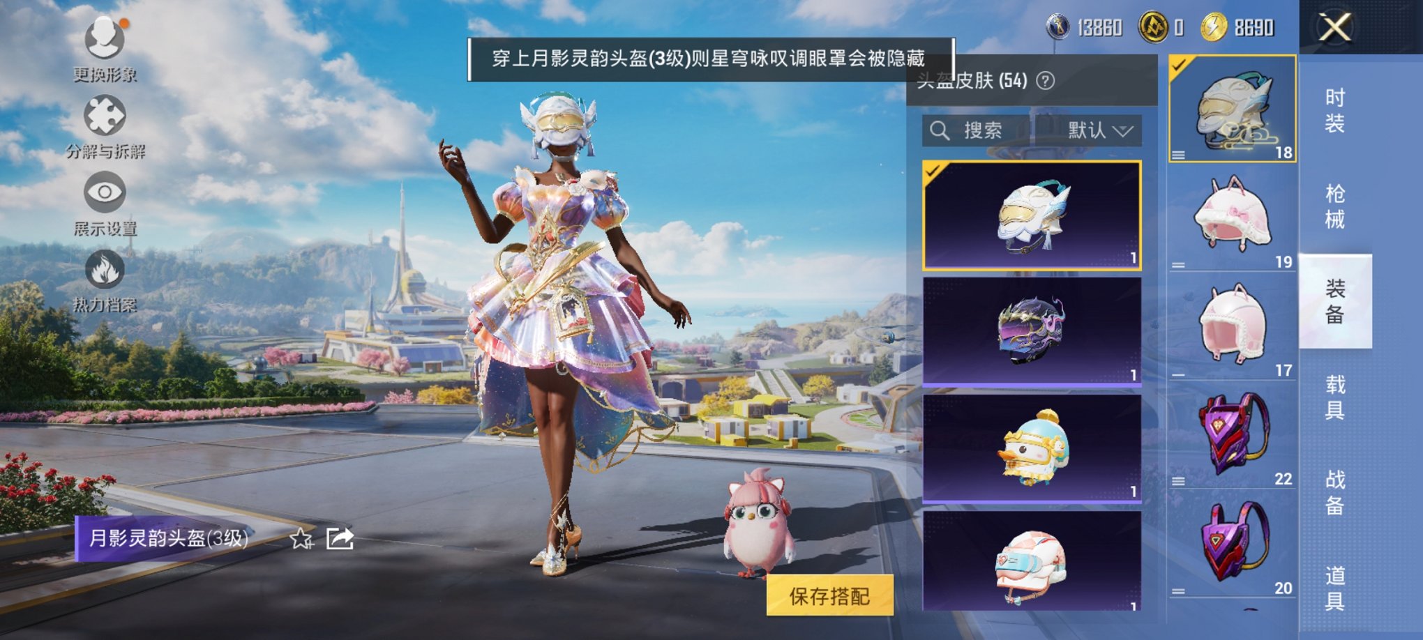 HPCMW3333427和平精英账号详情图10