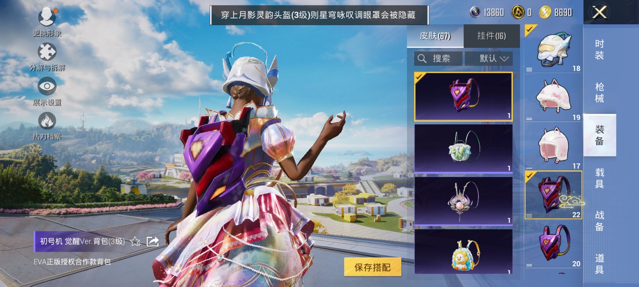 HPCMW3333427和平精英账号详情图11