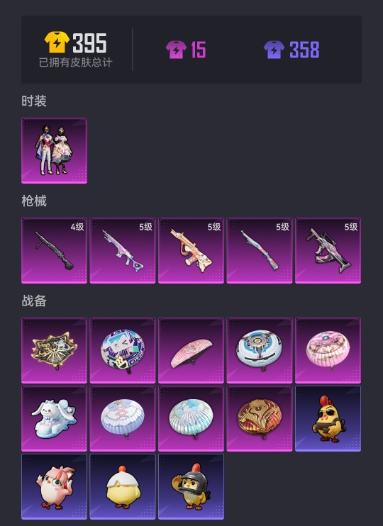 HPCMW3333427和平精英账号详情图12
