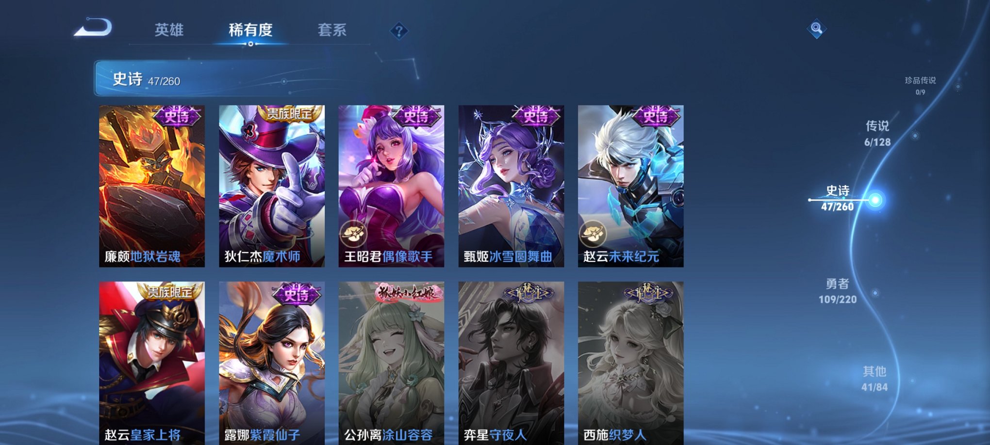 WZCMW3353224王者荣耀账号详情图4