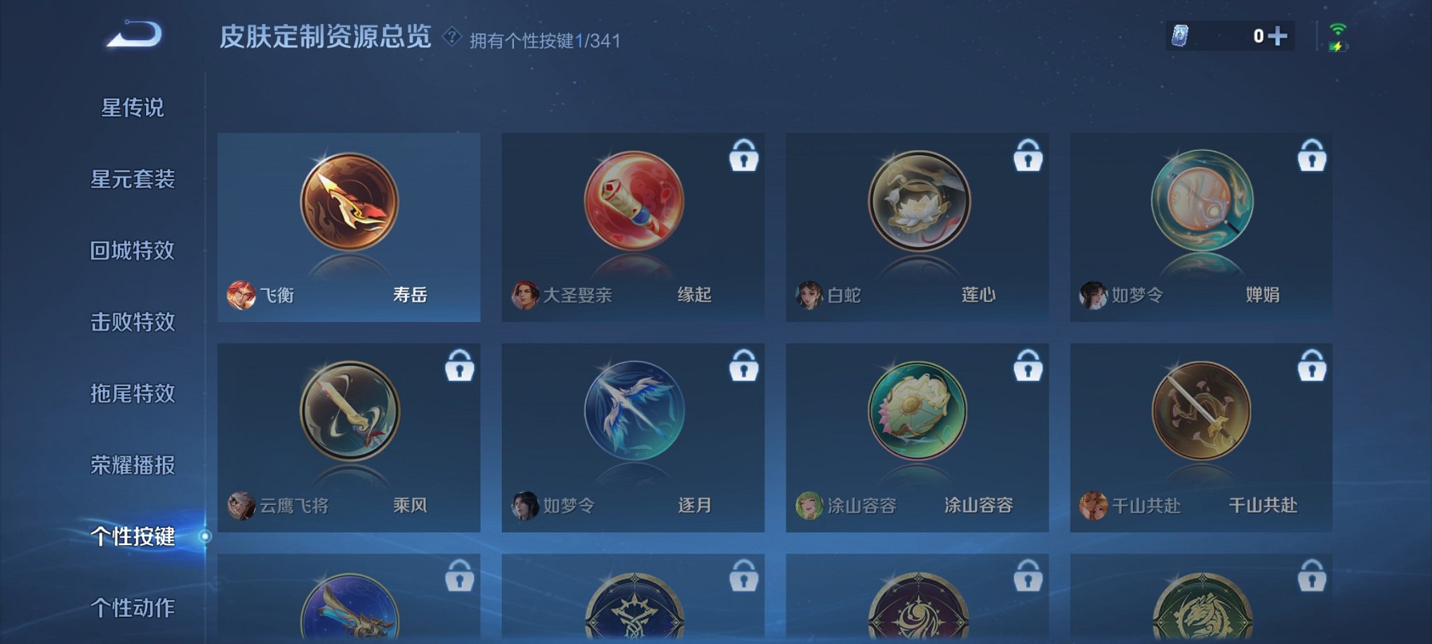 WZCMW3353224王者荣耀账号详情图6