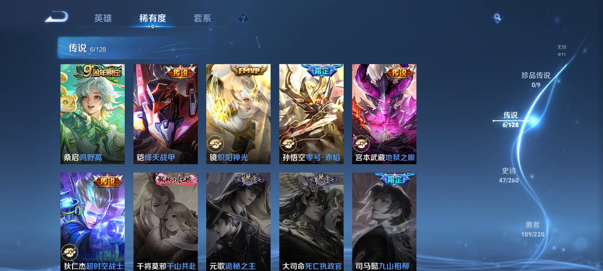 WZCMW3353224王者荣耀账号详情图12