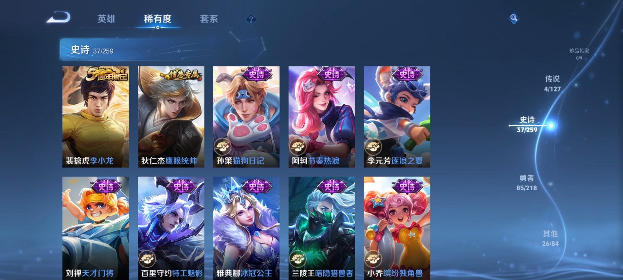 WZCMW3287220王者荣耀账号详情图2