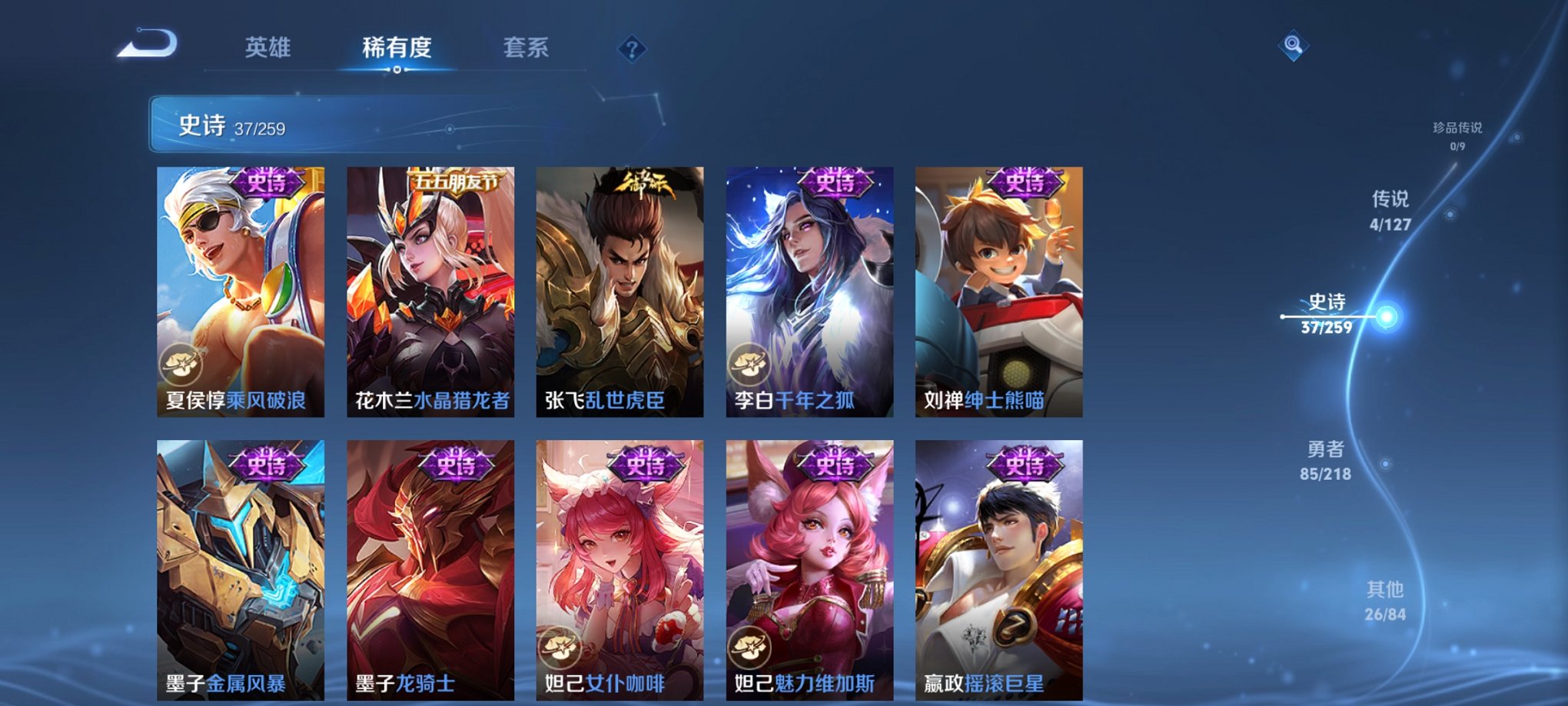 WZCMW3287220王者荣耀账号详情图6