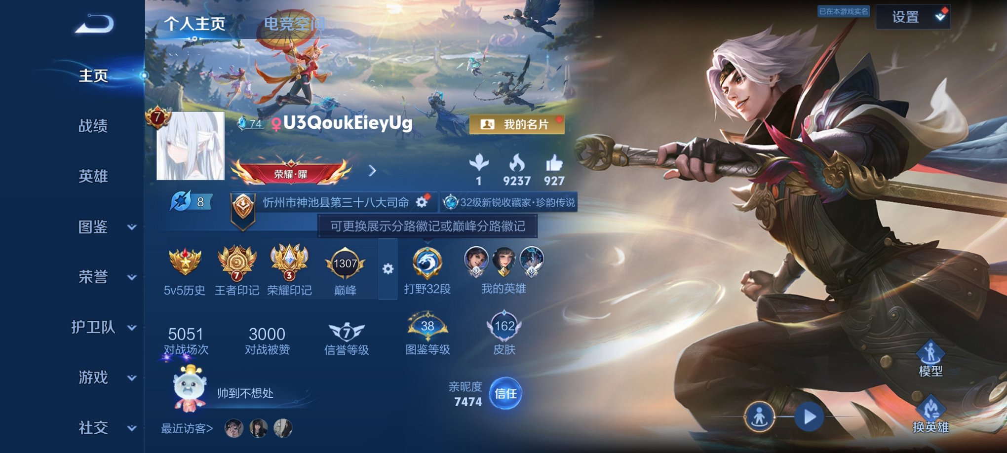 王者荣耀账号安卓QQ124英雄-162皮肤-【1无双1珍品5传说 秒换绑不用等】安卓QQ-124英雄-162皮肤【无双皮