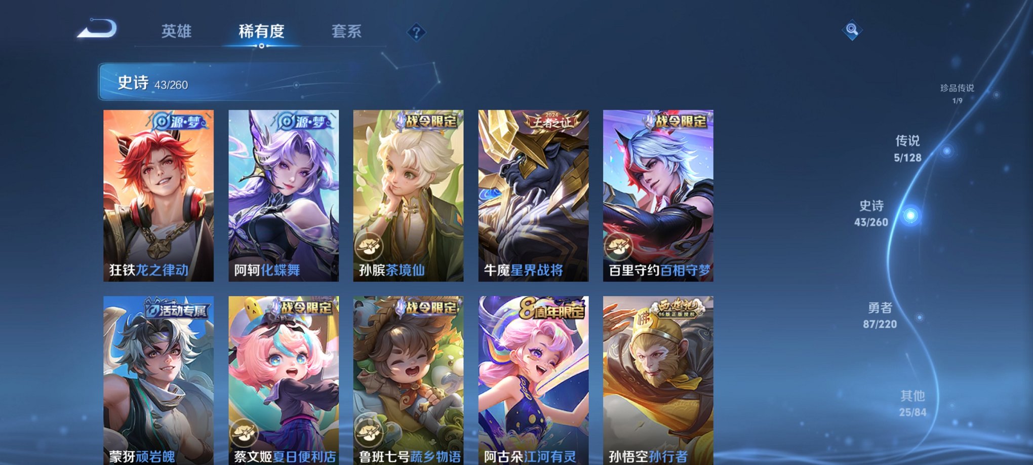 WZCMW3283325王者荣耀账号详情图8