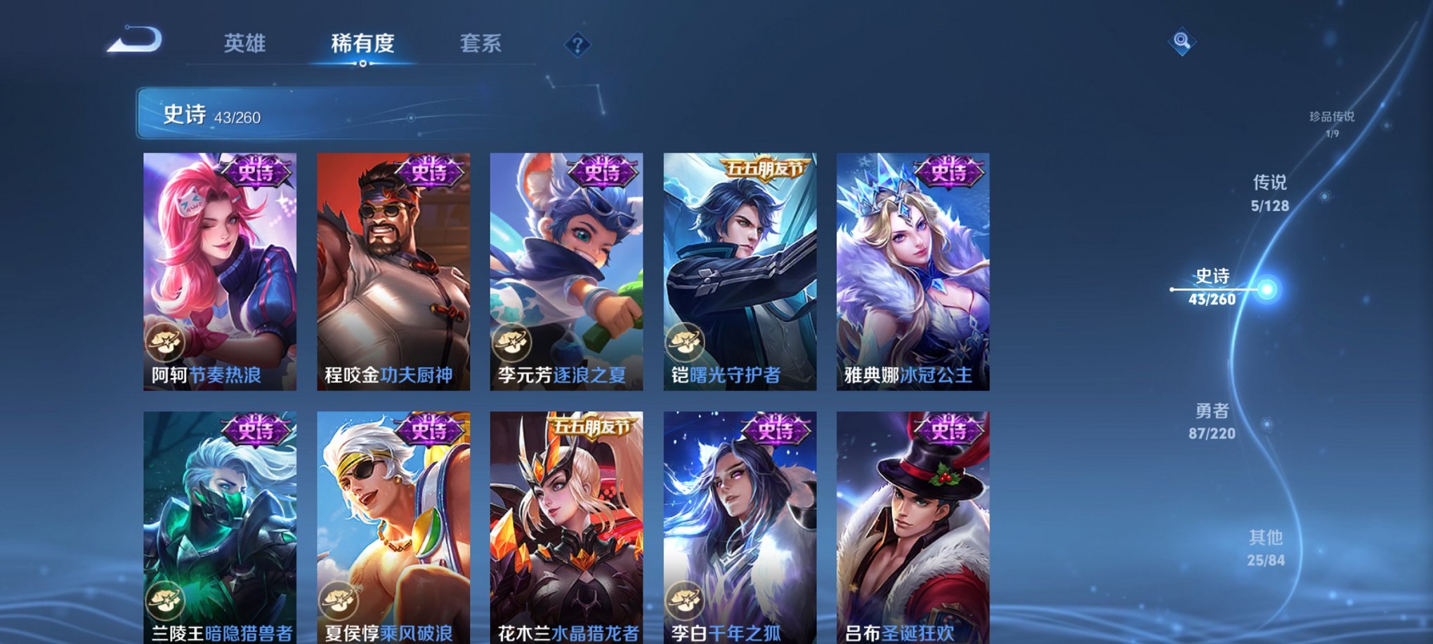 WZCMW3283325王者荣耀账号详情图9