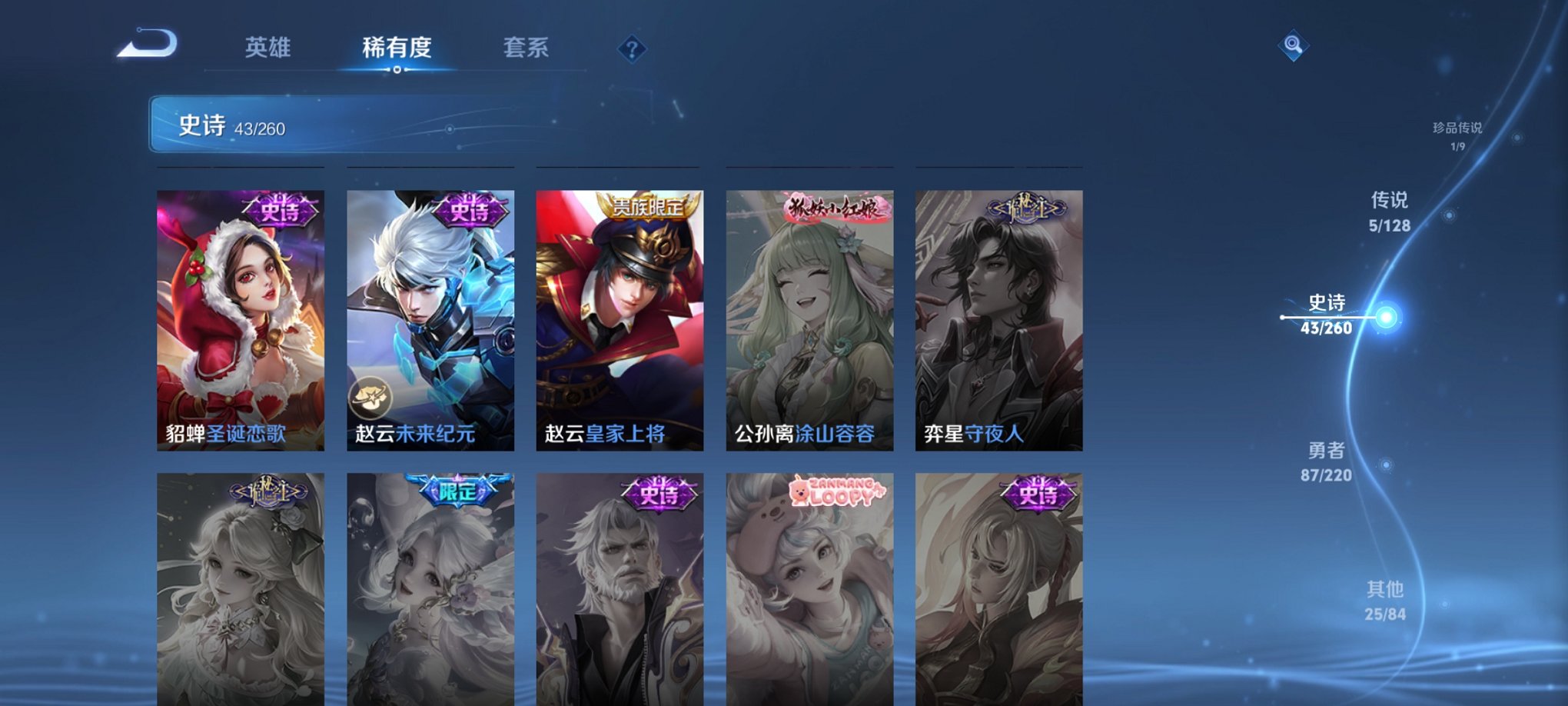 WZCMW3283325王者荣耀账号详情图10