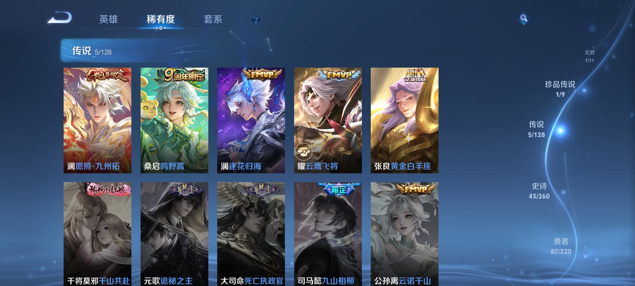 WZCMW3283325王者荣耀账号详情图11