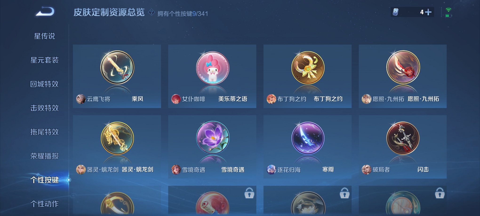 WZCMW3283325王者荣耀账号详情图12