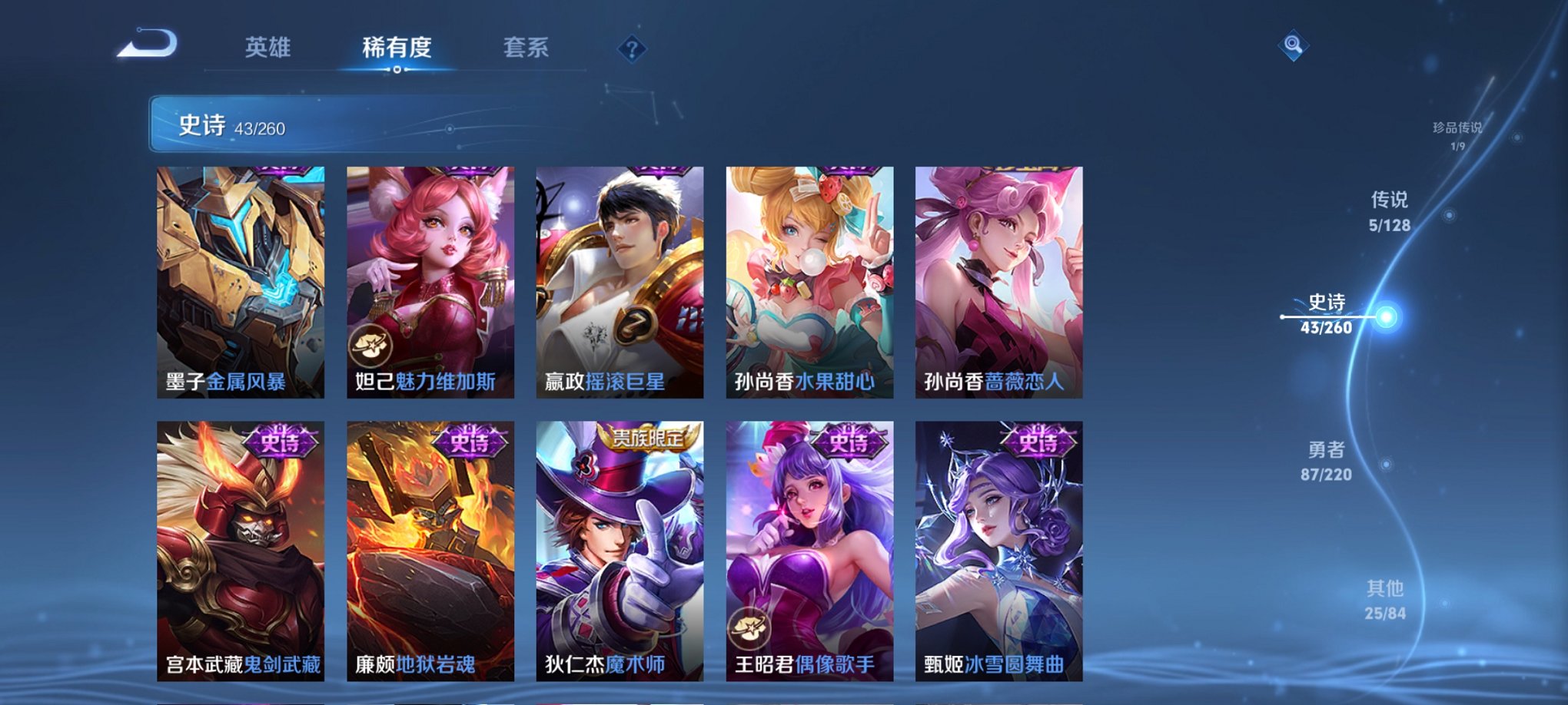 WZCMW3283325王者荣耀账号详情图14