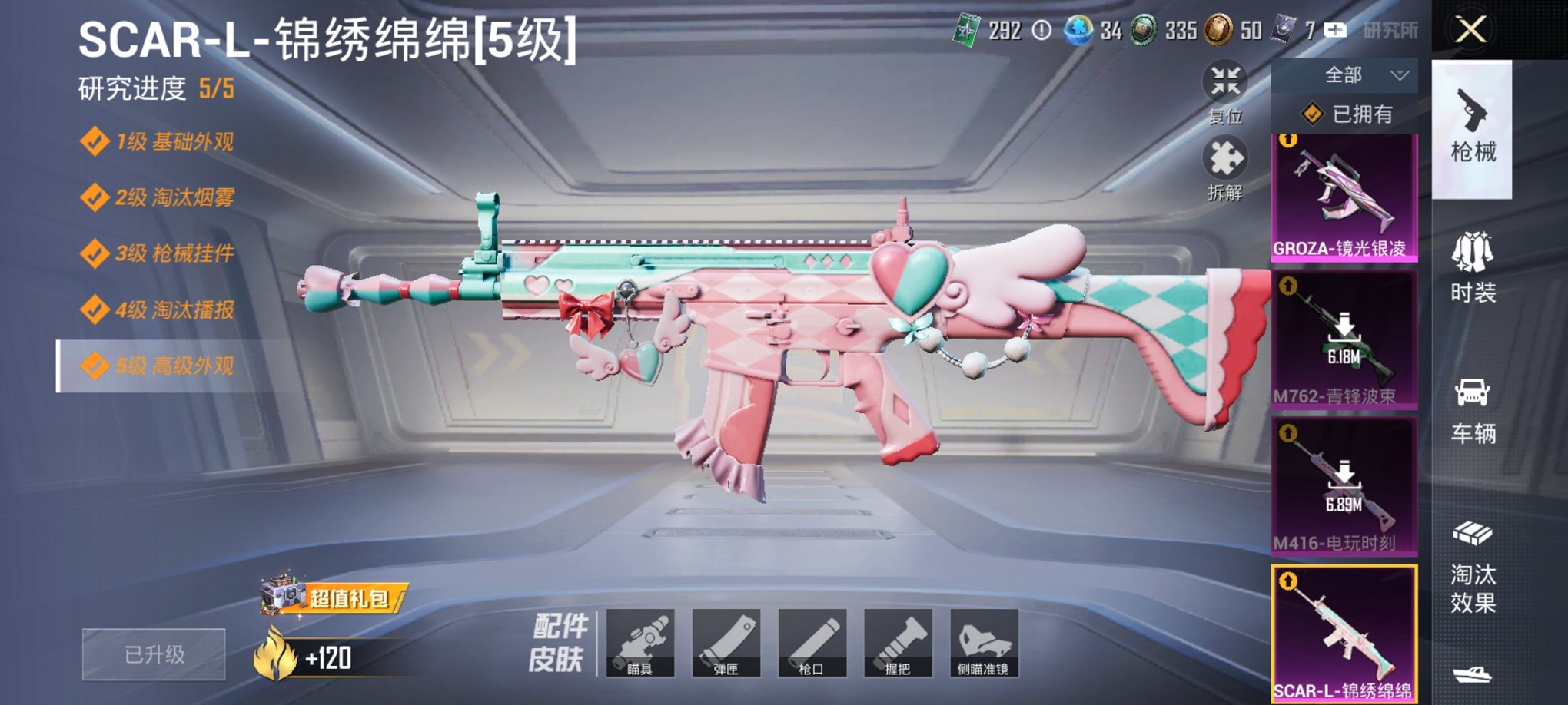 HPCMW3420768和平精英账号详情图2 HPCMW3420768和平精英账号详情图2