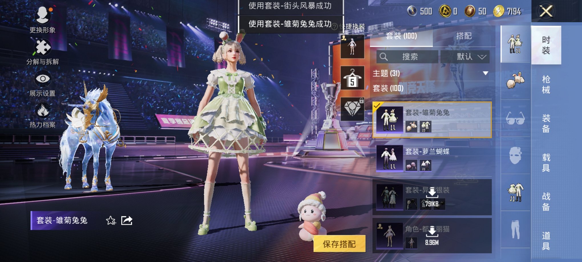 HPCMW3420768和平精英账号详情图3 HPCMW3420768和平精英账号详情图3