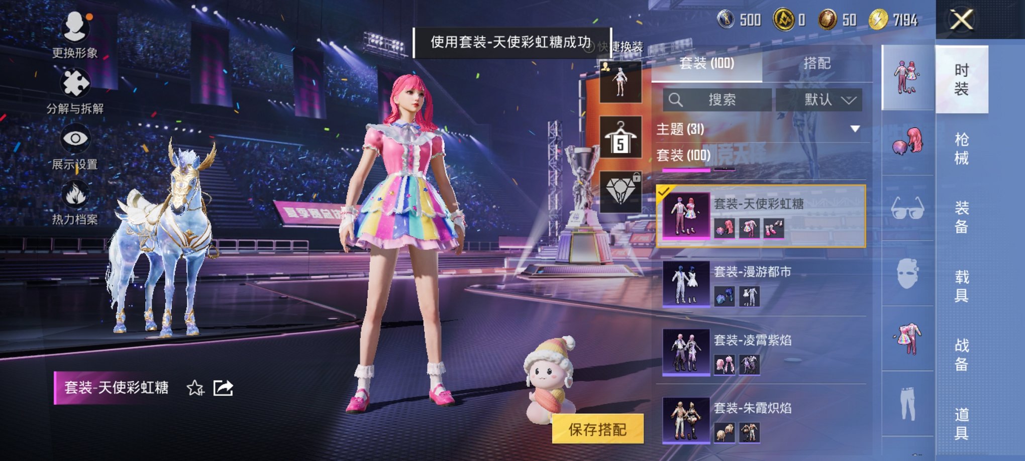 HPCMW3420768和平精英账号详情图4 HPCMW3420768和平精英账号详情图4