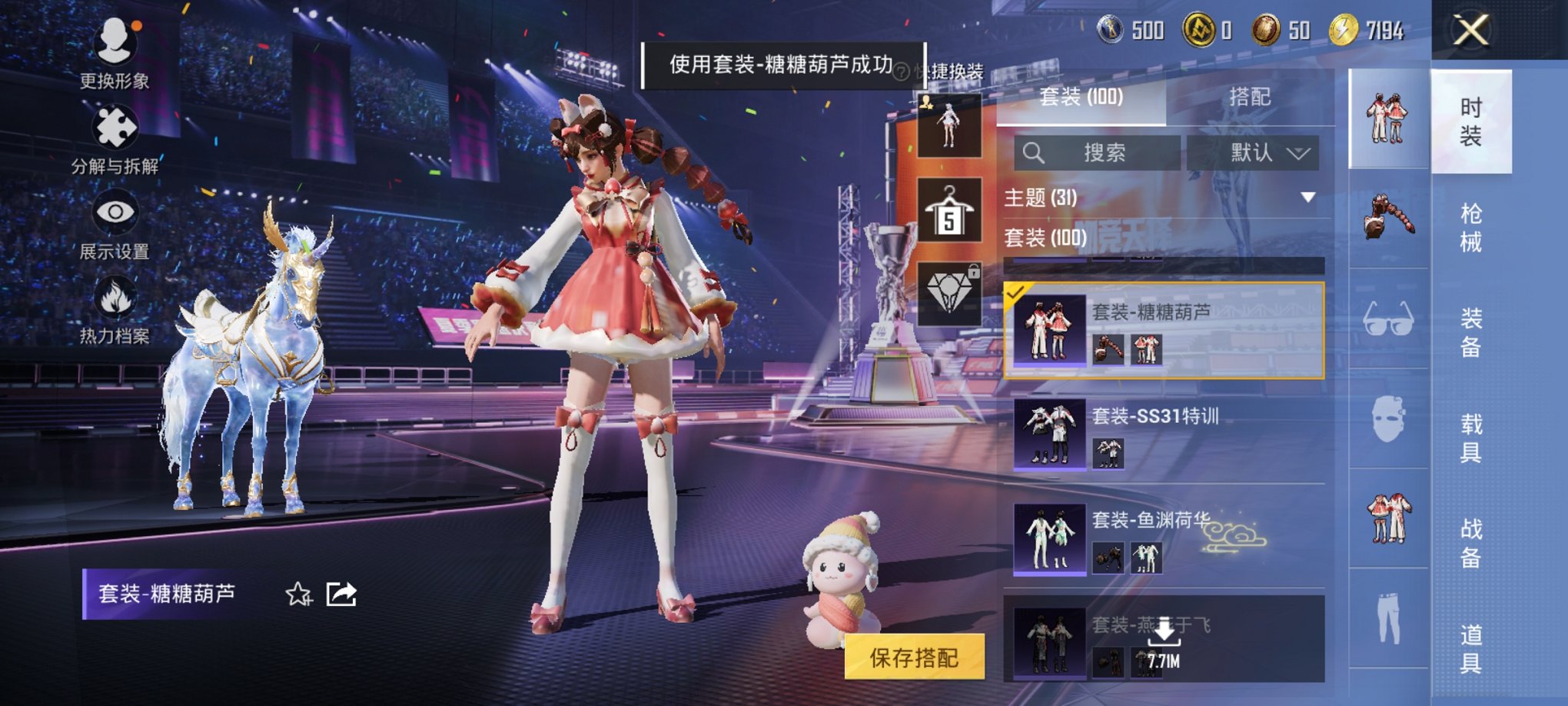 HPCMW3420768和平精英账号详情图5 HPCMW3420768和平精英账号详情图5