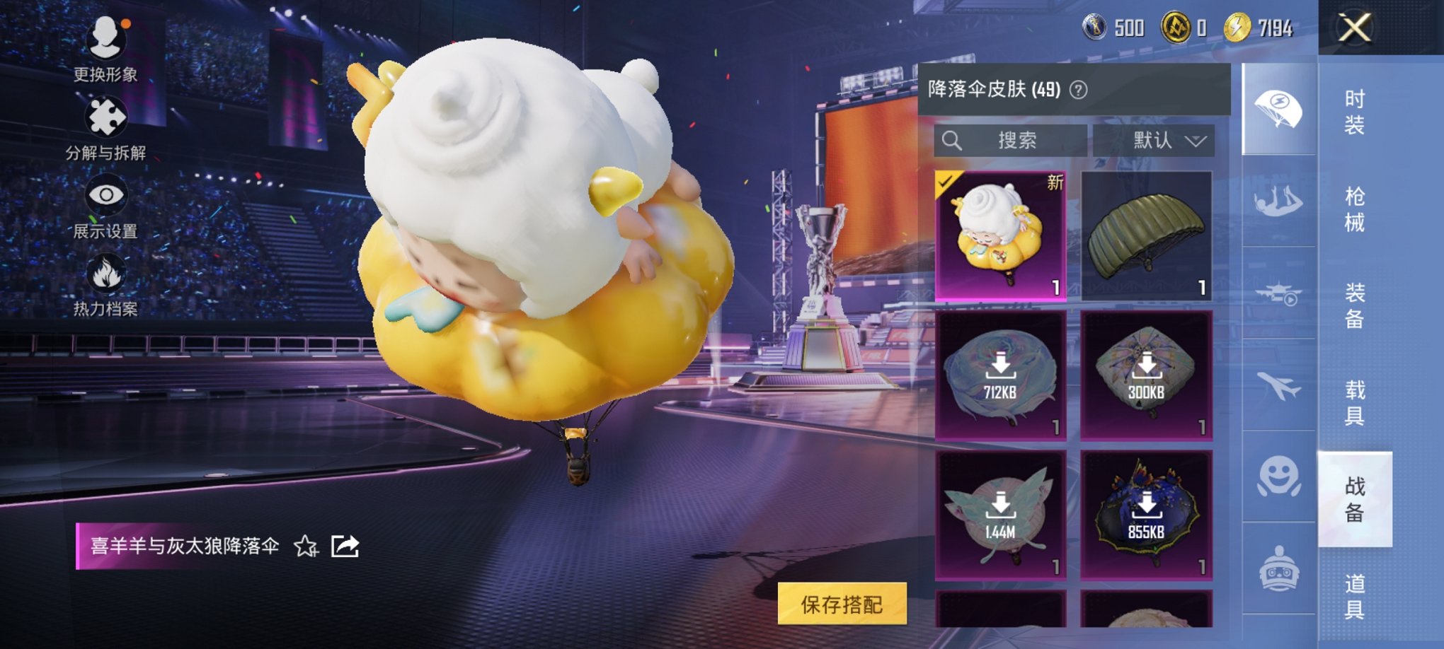 HPCMW3420768和平精英账号详情图6 HPCMW3420768和平精英账号详情图6