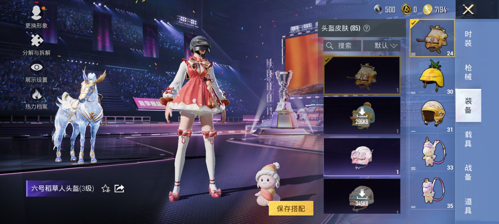 HPCMW3420768和平精英账号详情图7 HPCMW3420768和平精英账号详情图7