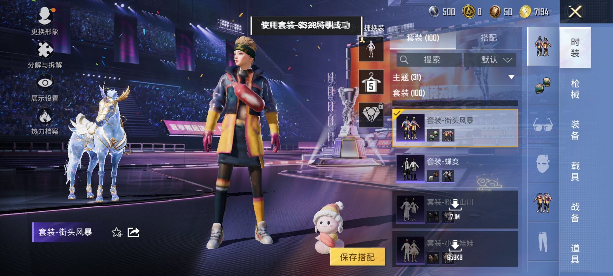 HPCMW3420768和平精英账号详情图8 HPCMW3420768和平精英账号详情图8