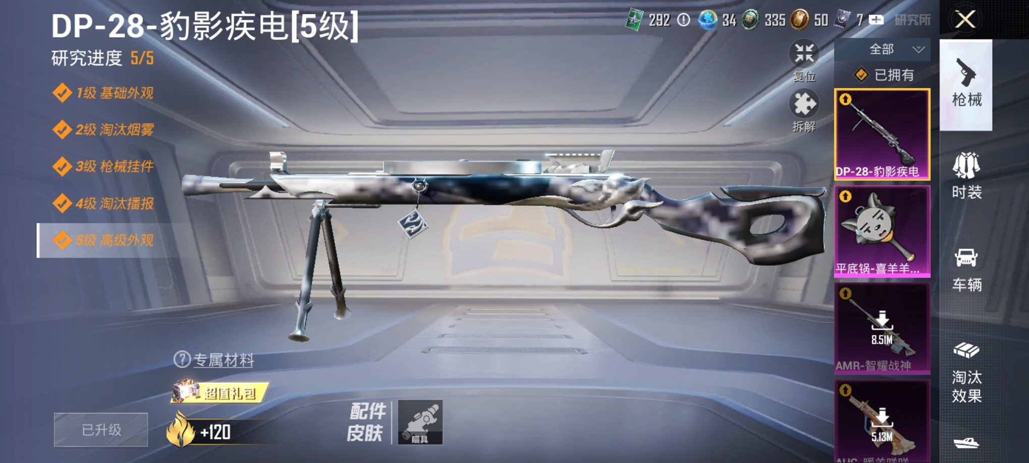 HPCMW3420768和平精英账号详情图9 HPCMW3420768和平精英账号详情图9