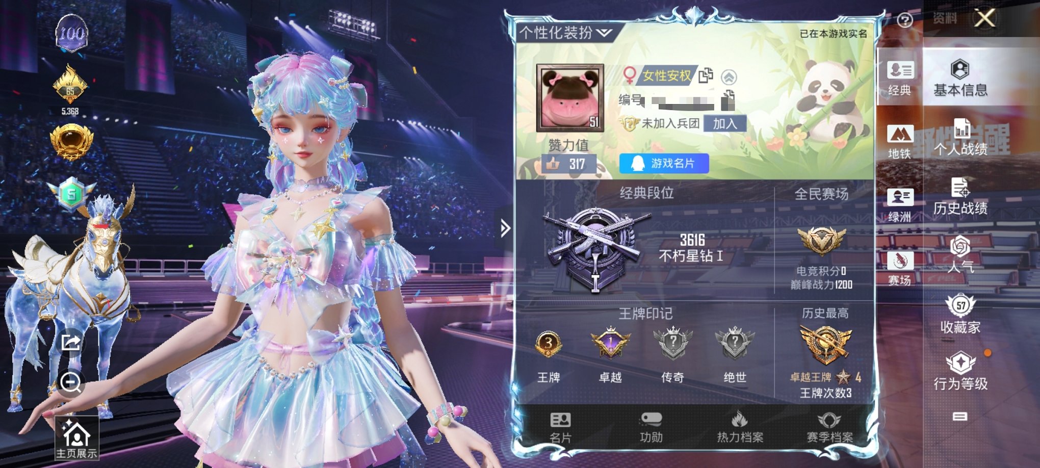 HPCMW3420768和平精英账号详情图11 HPCMW3420768和平精英账号详情图11