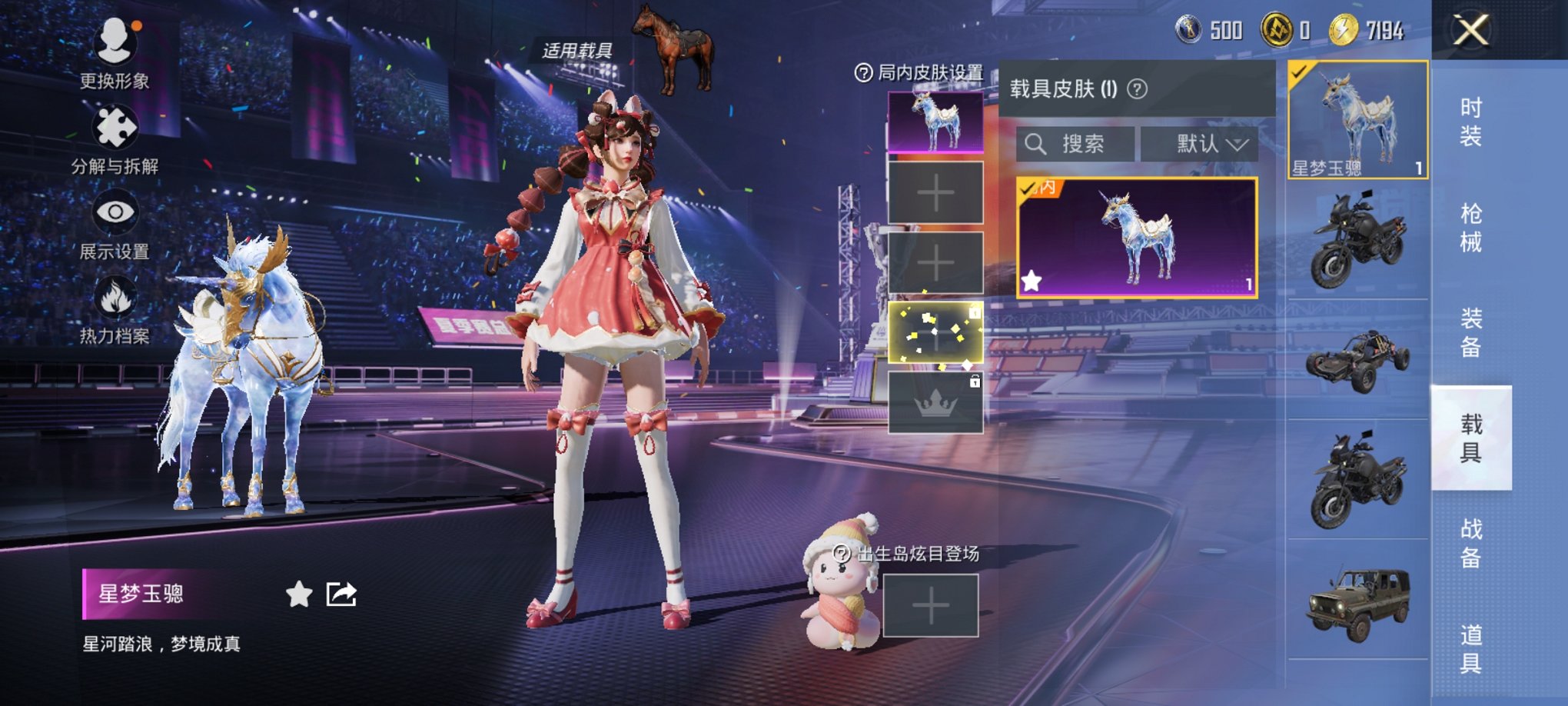 HPCMW3420768和平精英账号详情图13 HPCMW3420768和平精英账号详情图13