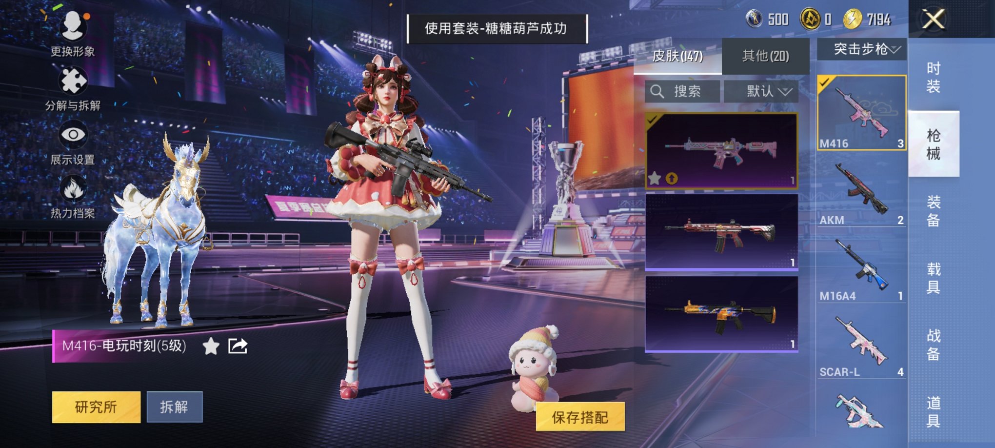 HPCMW3420768和平精英账号详情图15 HPCMW3420768和平精英账号详情图15