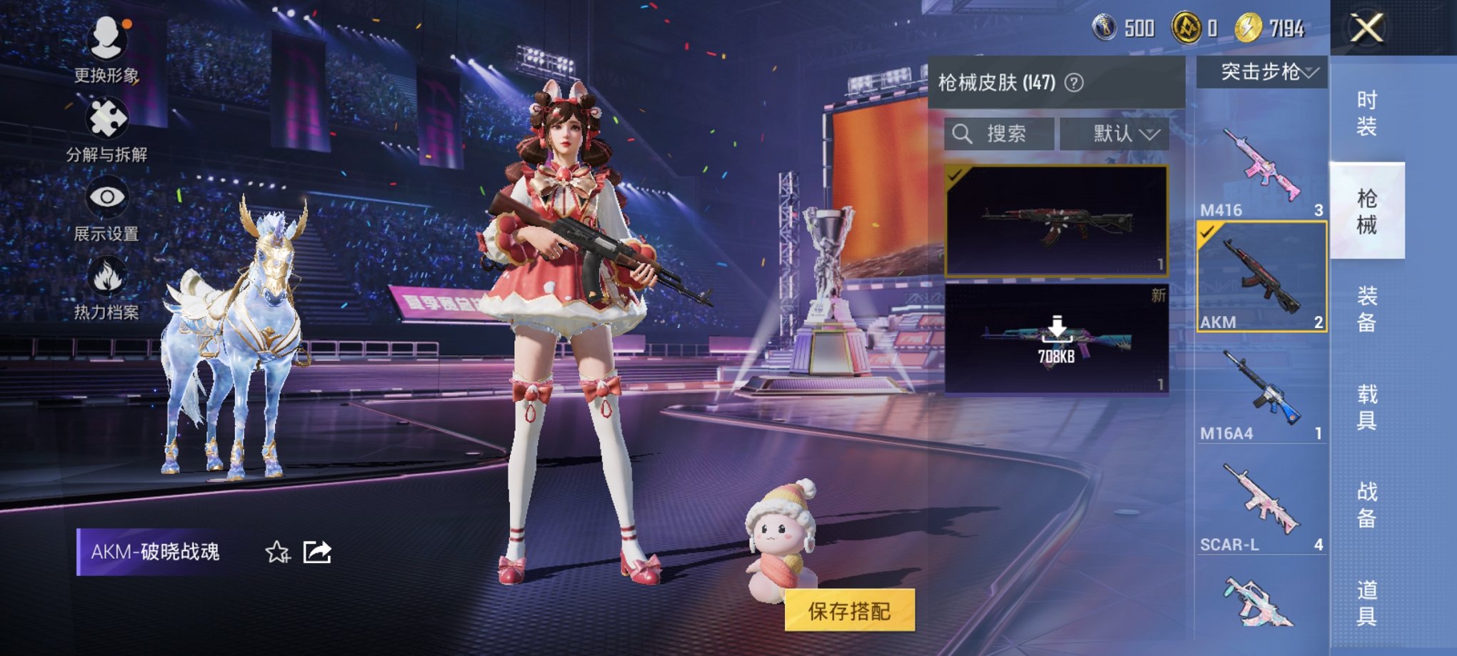 HPCMW3420768和平精英账号详情图17 HPCMW3420768和平精英账号详情图17